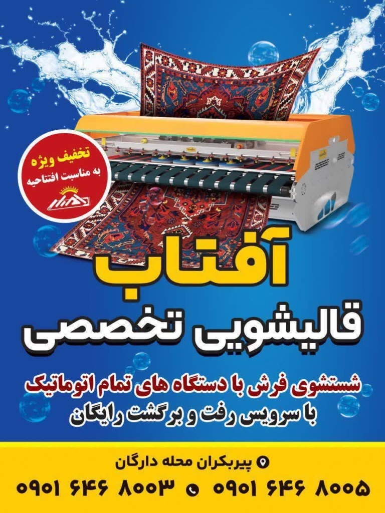 تخصص و تجربه